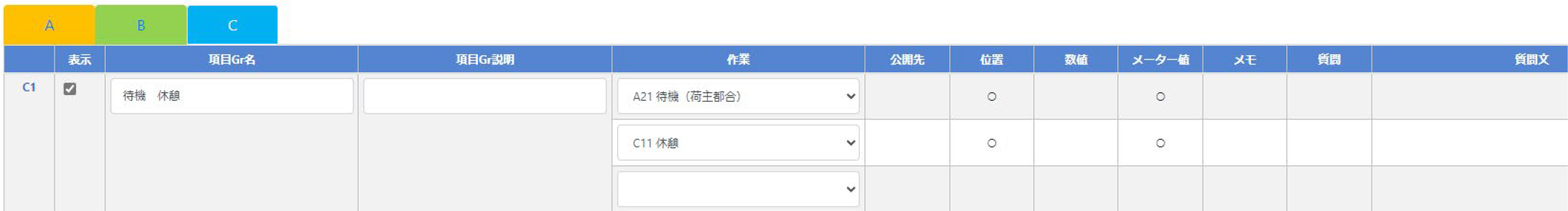 図 7：どらたん待機・休憩設定画面