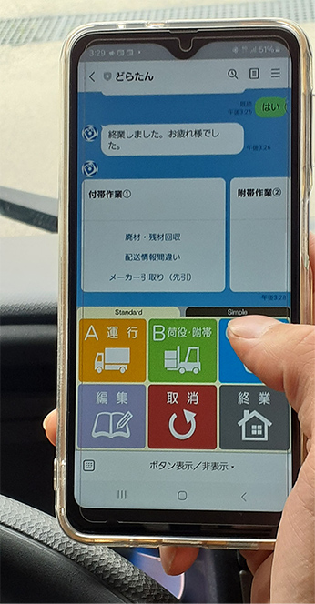 どらたんのスマホ画面で特殊作業を入力するイメージ　出所：アイナボ物流様　ご提供